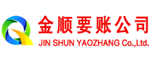 蓟州金顺收债公司